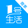 1号生活商家版app下载-1号生活商家端手机版下载v1.9.15.1 官网安卓版