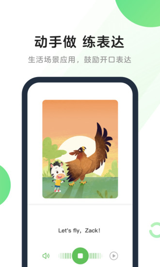 斑马ai课app