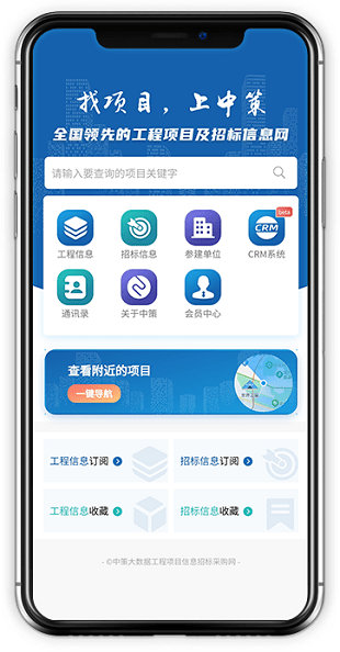 中策大数据app