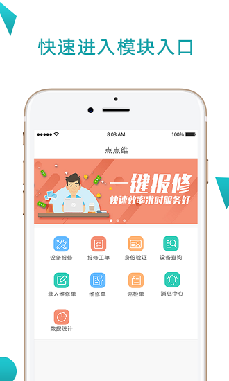 点点维app