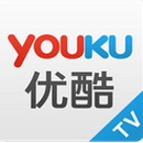 安卓版机顶盒优酷视频下载-优酷机顶盒客户端下载V4.0 安卓通用版