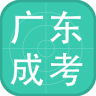 广东成考app下载-广东成考手机版下载v1.0 官网安卓版