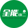 全能小二app下载-怀化全能小二下载V00.00.0658  安卓版