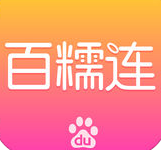 百糯连苹果下载-百糯连ios版下载v5.8.0 iphone手机版