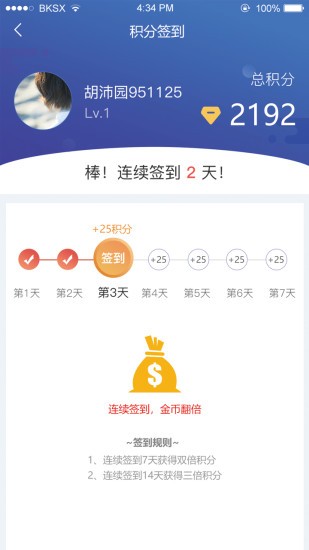 筑人才企业版app