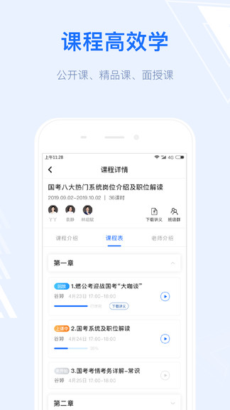 格燃教育app