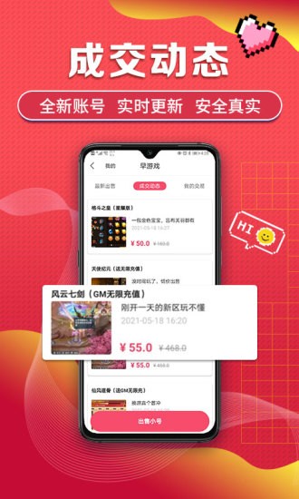 早游戏app