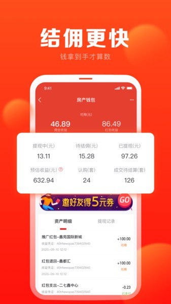 鑫房链app