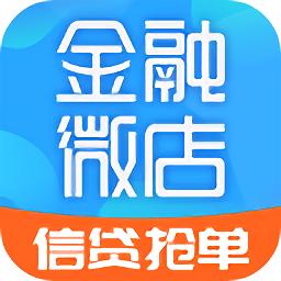 金融微店app下载-金融微店(手机开店)下载v5.0.7  安卓版