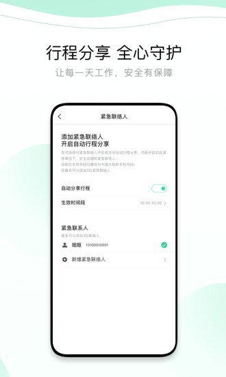 有鹏出行app