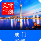 澳门导游app下载-澳门导游手机版下载v3.8.4 安卓版