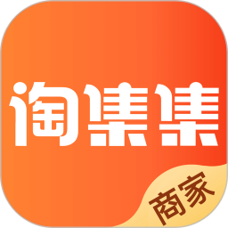 淘集集商家版app