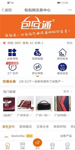 包包网app