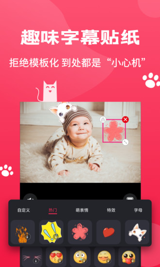 剪辑猫app