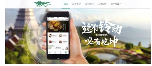 一个集合出行助手、美食推荐、旅行、订票的全能APP