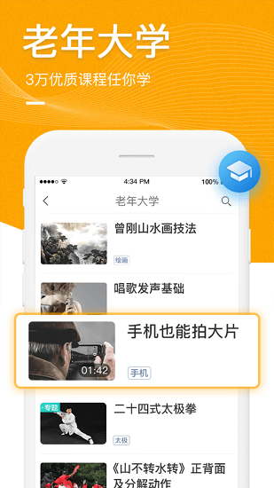 学为乐app