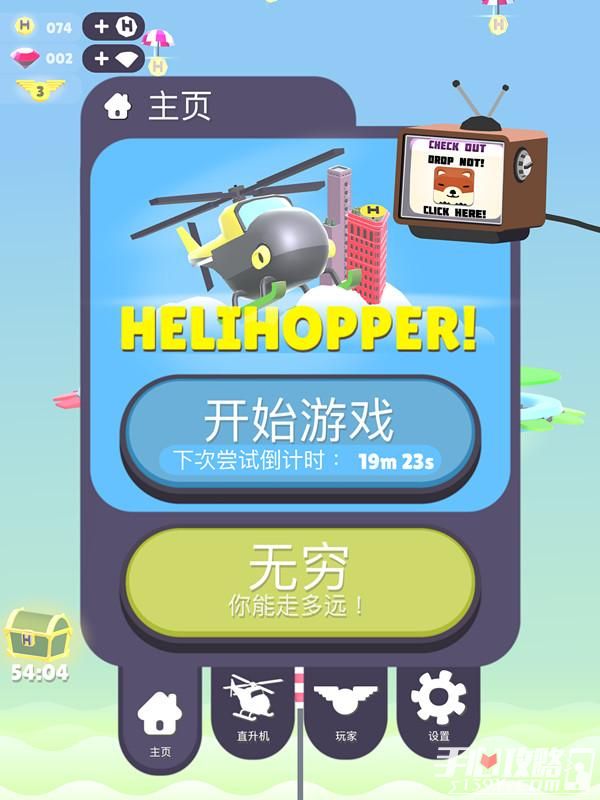 HeliHopper手游评测：停车难 停直升机更难