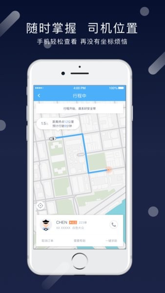 环球出行最新版