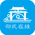 邵武在线