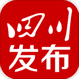 四川发布app下载-四川发布政务客户端下载v6.9.8 安卓版