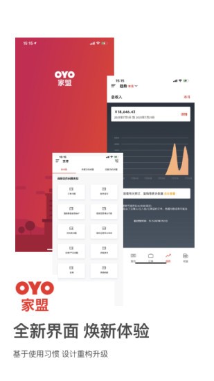 oyo家盟app