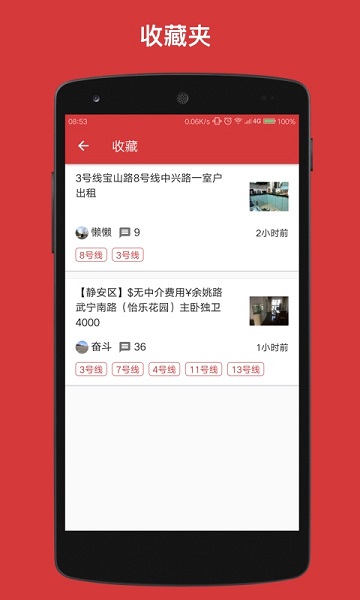 豆瓣租房app