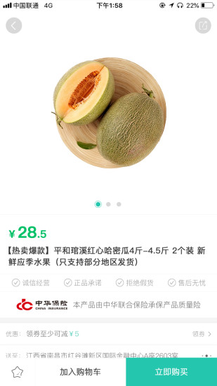 奇麟鲜品app