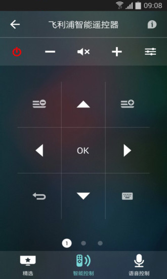 飞利浦电视智能遥控器手机版