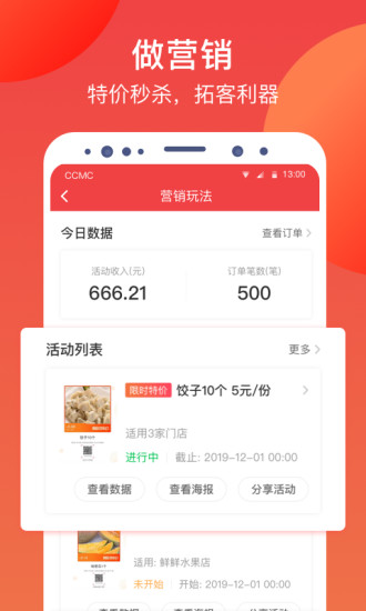 付呗app手机版