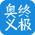 行测终极奥义app下载-行测终极奥义2016下载v1.2 安卓版