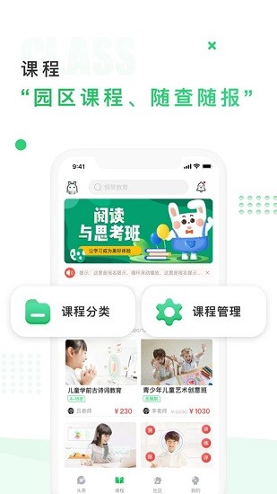 中国儿童中心app