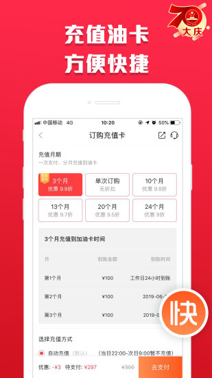 能源家app