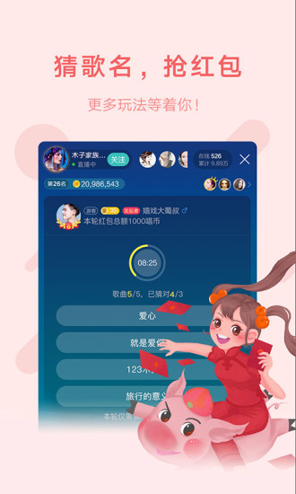 酷狗语音APP