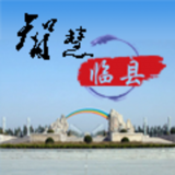 智慧临县app下载-智慧临县下载v6.1.0.1 安卓版