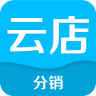 云分销app下载-云分销下载v1.4.9 安卓版