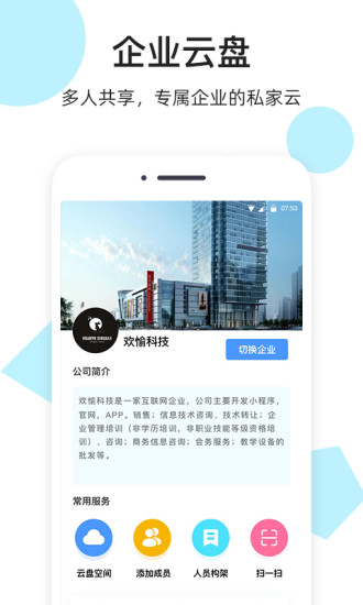 米云网盘app