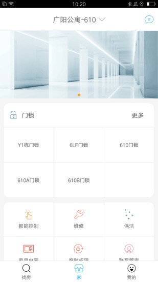 白云深app