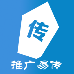 推广易传app