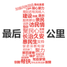 最后一公里app下载-最后一公里客户端下载v2.1.1 安卓版