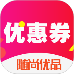 随尚优品app