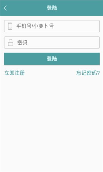 小萝卜公益app