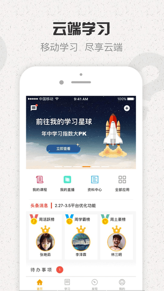 奇瑞网络学院app