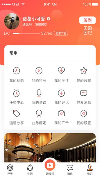 有聚友聚app