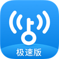 WIFI万能钥匙极速版安装2023最新版 v6.3.38安卓版