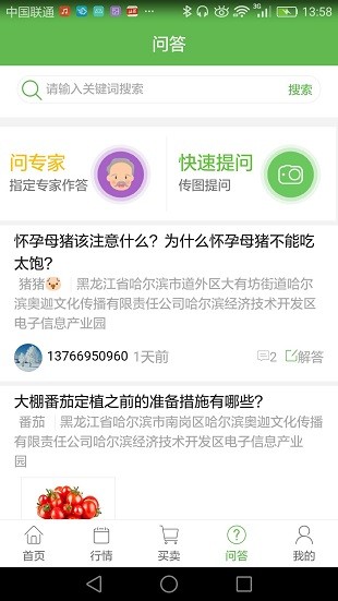 惠农助手app