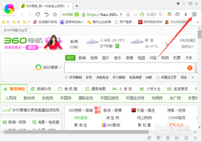 360极速浏览器如何清理缓存   缓存清空方法