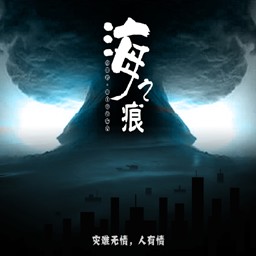 海之痕3.91下载魔兽rpg地图