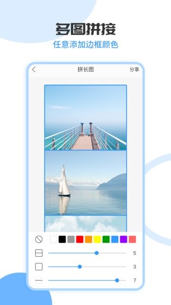 图片合成软件