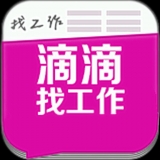 滴滴招聘app下载-滴滴招聘官网版下载v1.0 安卓版