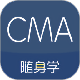 对啊cma考试随身学app